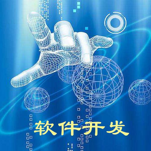 軟件開(kāi)發(fā)難嗎？